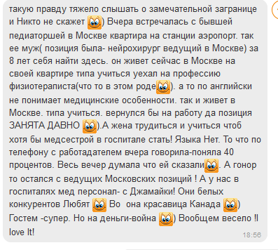Вот она ваша хваленная Канада