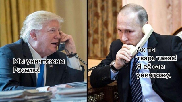 «Мы отказываем Владимиру Путину в доверии»