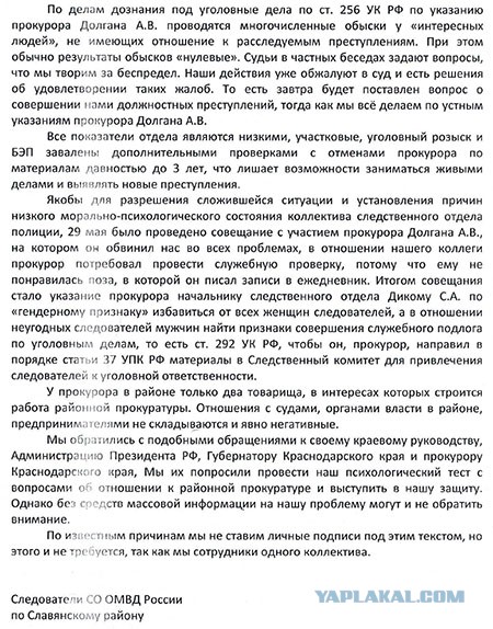 Кубанские полицейские:«Нами управляют будто в частной конторе по решению вопросов заказчиков»