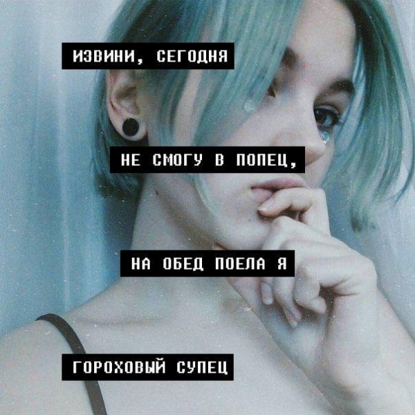 И снова пятница. И немного слегка пошлых картинок с надписями и без 16+ (21.08)