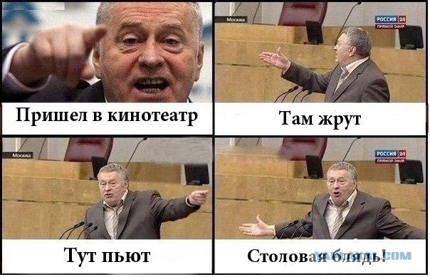 Жириновский и комиксы