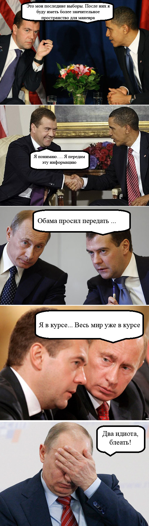 Преемник оказался передатчиком!