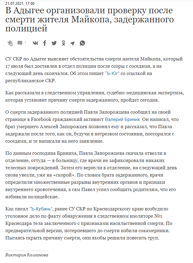 Нет сил молчать!