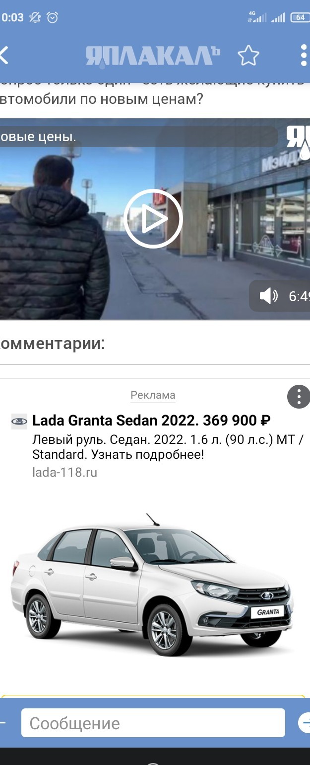 Лада за 1600000, Уаз за 2700000, Фольксваген за 9000000. Новые ценники в автосалонах вводят клиентов в шок
