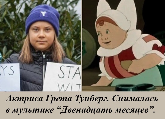 Грета Тунберг протестовала под посольством России