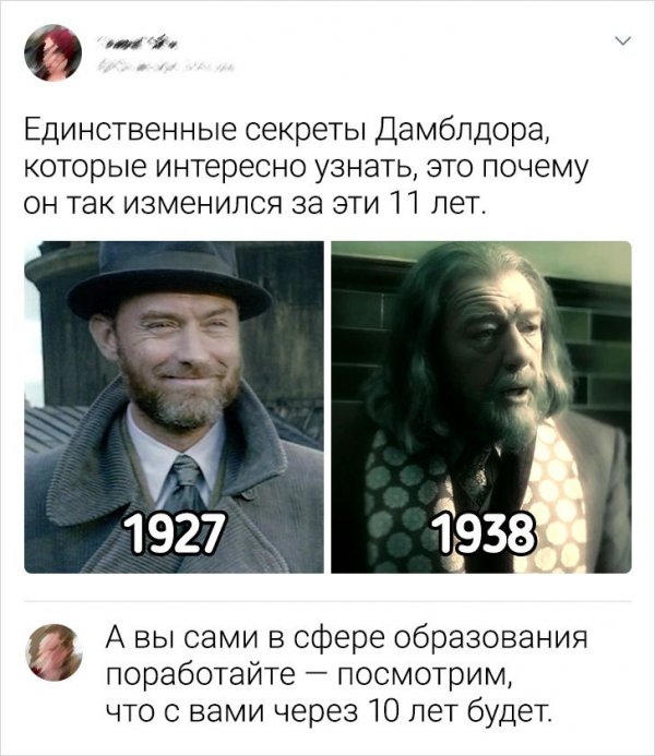 Картинки и мемы для настроения - 21
