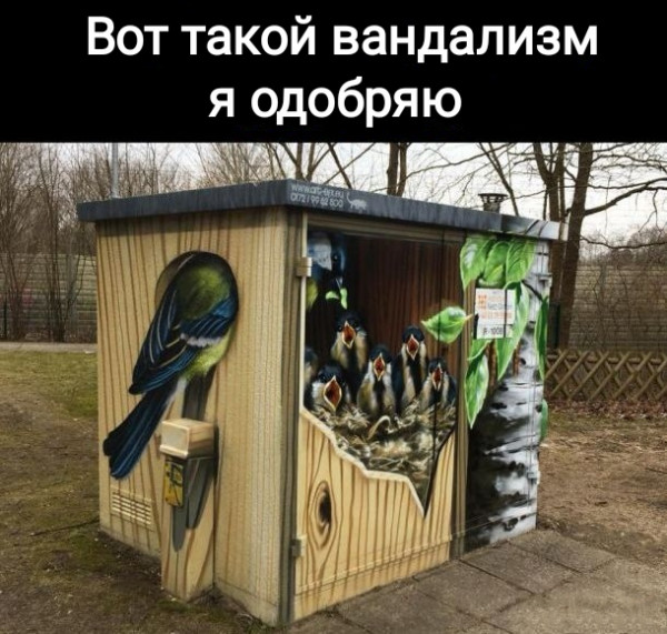 Картинки и надписи всякие на злобу дня и на доброту (05.08)