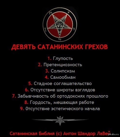 Минутка юмора от Несущего Свет