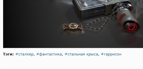 Клюв из нержавеющей стали
