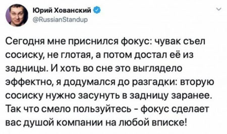 Скоро пятница. Разминаемся