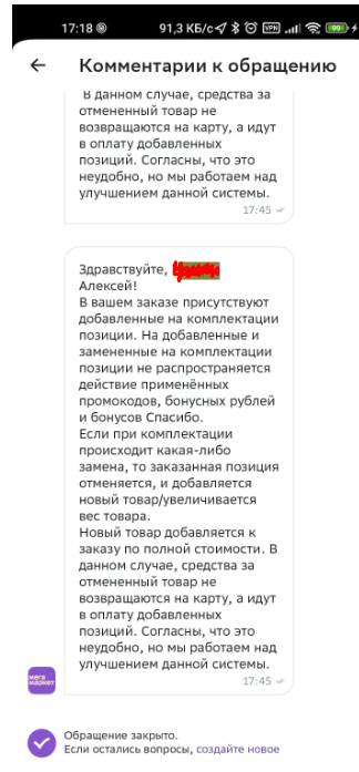 Мегамаркет, когда ты в душе извращенец