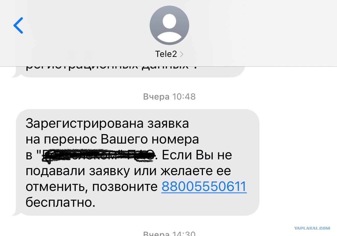 Ну вот и моя тема о том, что МегаФон ДНО - ЯПлакалъ