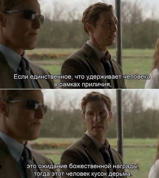 Слава Богу - я атеист 14