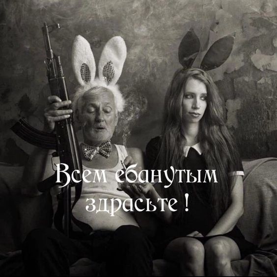 Дурдом - Бояны