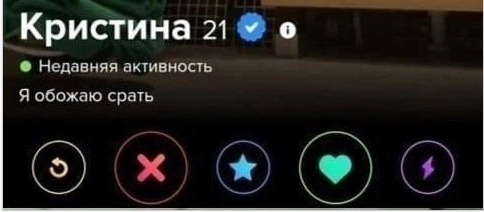 Постыдные скрины перлов с сайтов знакомств