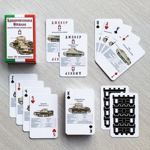 Образовательные игральные карты. Что это такое и какие бывают?