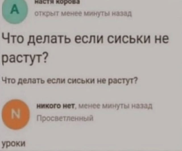 Напомню