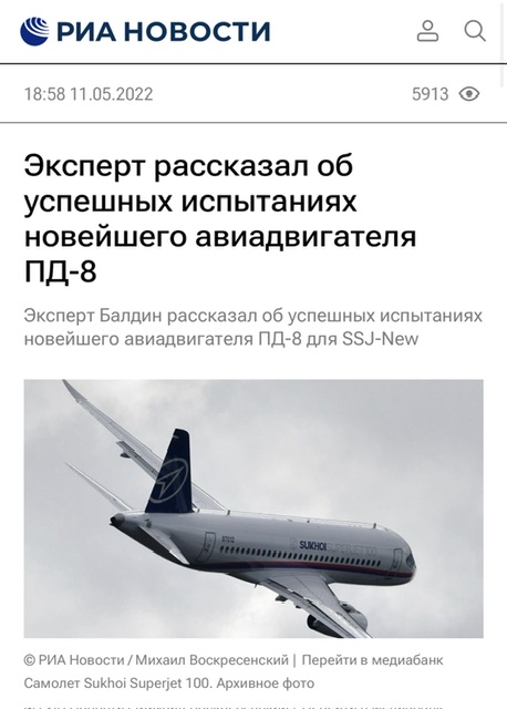 Надежность подтверждена стихией: двигатель ПД-8 успешно прошел испытания ливнем⁠