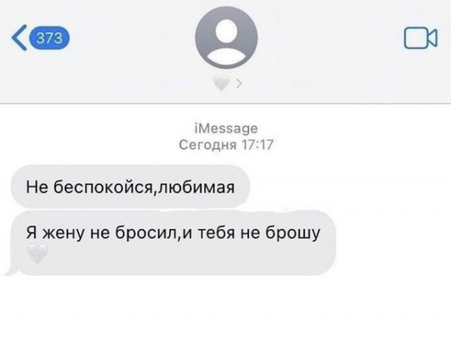Картинки про отношения М и Ж