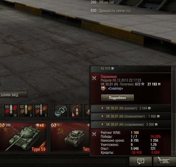 Wargaming 8