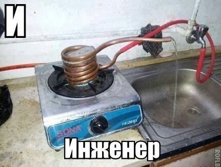 Бытовой гений