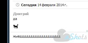 Что это было?