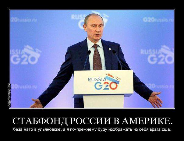 Россия и Китай похоронили «Большую восьмерку»