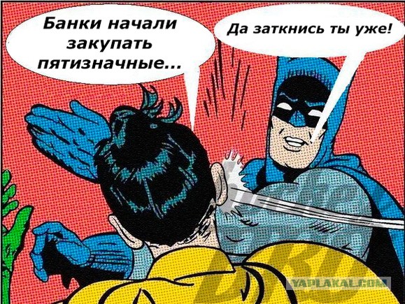 А вам слабо?