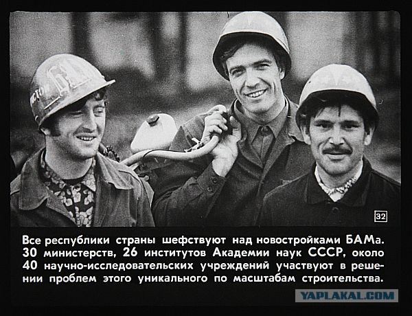 Стройка века в СССР