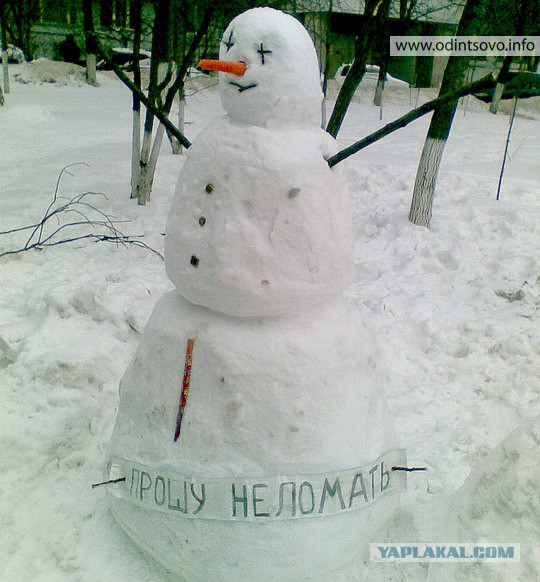 Ты мне не ТЫдрай , я ВЫДРА