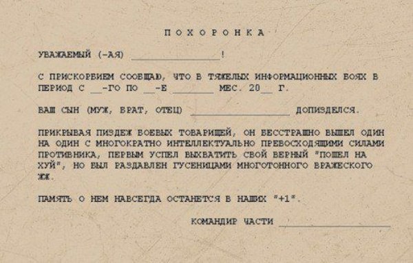 Бомжи Украины готовы к мобилизации
