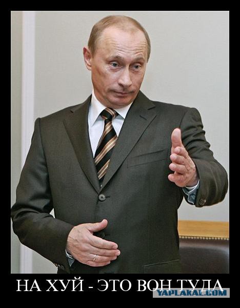 Ещё один решил "покарать" Путина