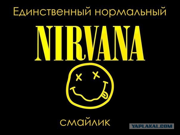 Nirvana