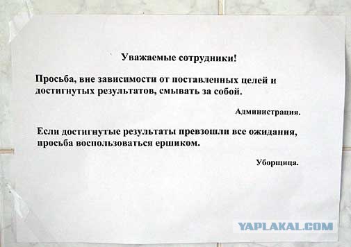 Объявление в женской общаге МГУ