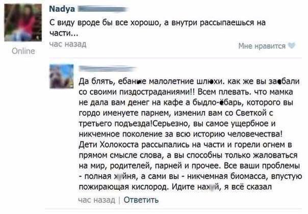 Смешные комментарии  из социальных сетей