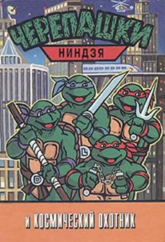 Ламповая фантастика