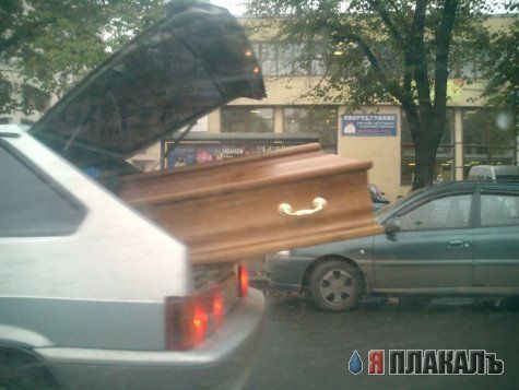 ПЕРЕГРУЗ