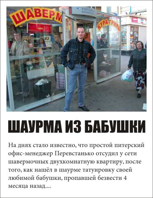 Фотожаба: Желтая пресса