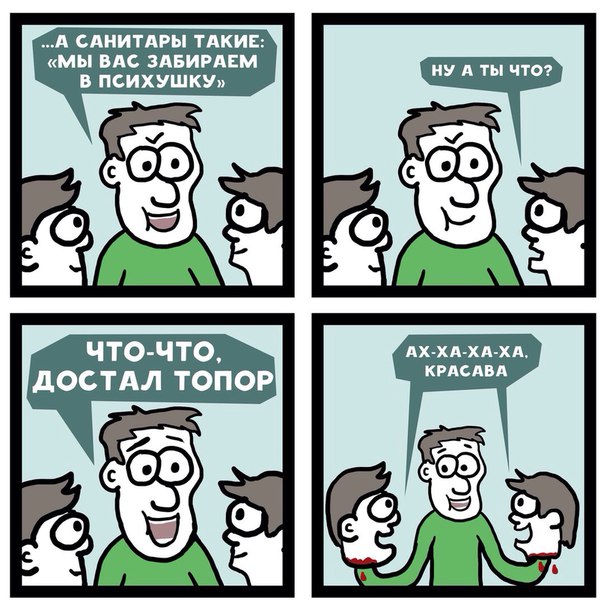 Абсурдный юмор ч. внеочередная