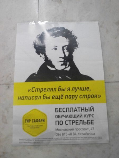 Забавные объявления