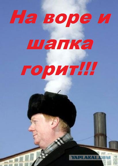 Что значит шапка горит. На воре и шапка горит. шапка на воре. фразеологизм на воре шапка горит. на воре и шапка горит иллюстрация.