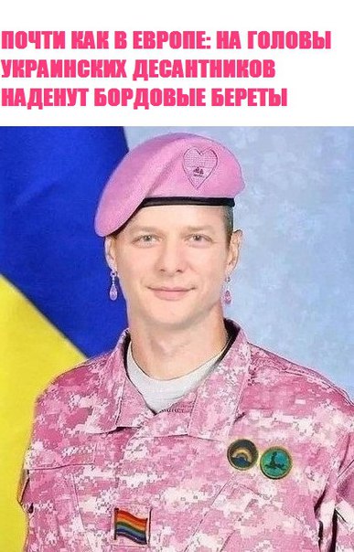 Украинские десантники отказались от голубых беретов