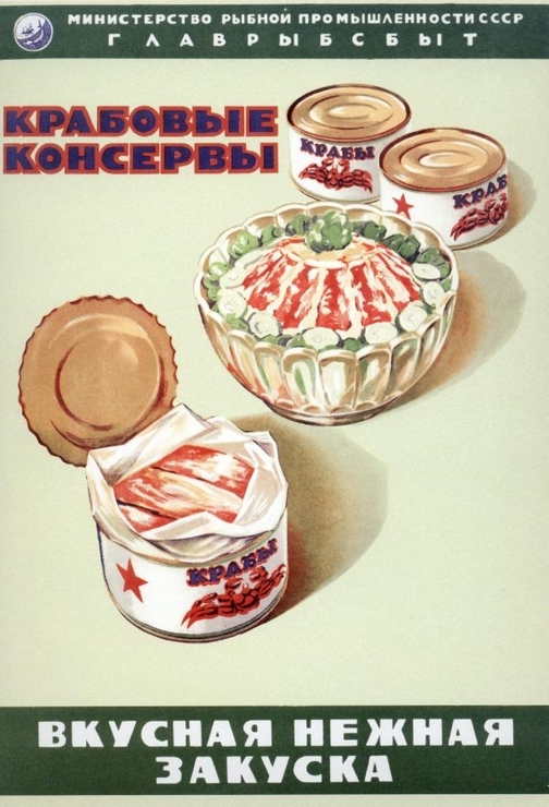 Зарождение советского рэкета