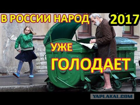 Уровень бедности в России вновь начал расти.  По результатам опроса, у россиян не хватает денег на одежду и еду