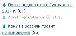 Путин подвел итоги "удачного" 2017 г.