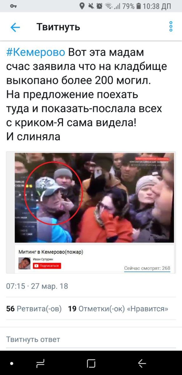 Митинг в Кемерово 27 марта 2018г