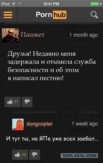 Друзья, у нас горе, вероятно