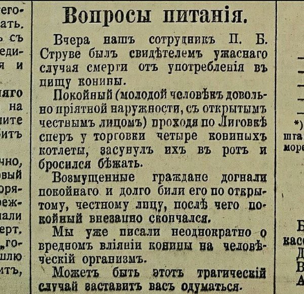 Причины смерти, записанные священниками, в дореволюционной России.
