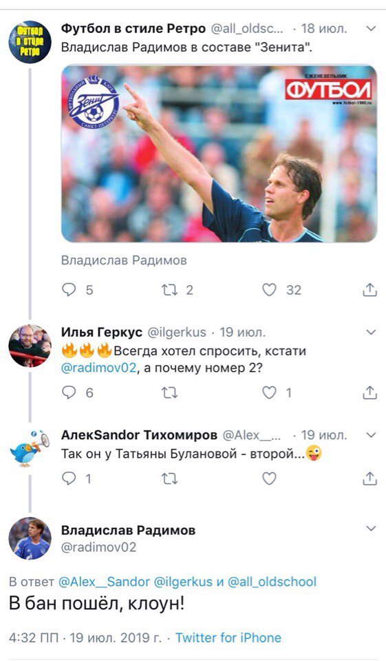 Чемпионат России по футболу, сезон 2019-2020
