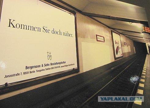 Суровая реклама